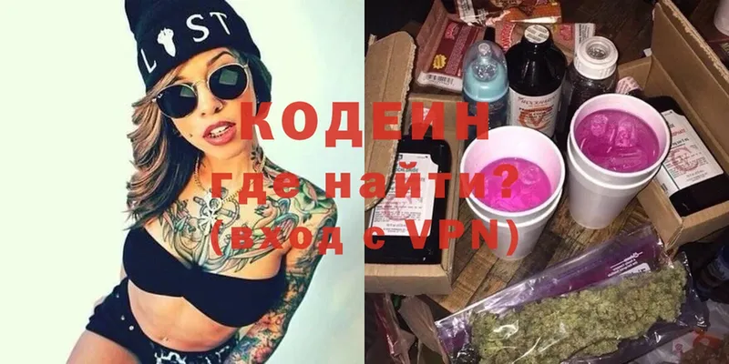 Codein Purple Drank  Аркадак 