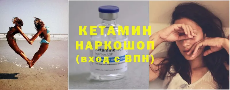 Кетамин ketamine  kraken ССЫЛКА  Аркадак  наркотики 